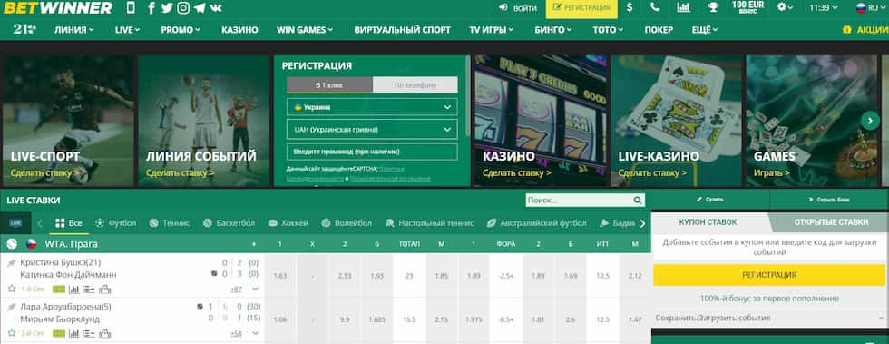 How to Make a Deposit at Betwinner for the Best Betting Experience